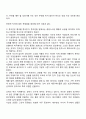 [국제협상] 협상전술 2페이지