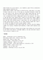 [국제협상] 협상전술 3페이지