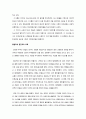 우리나라에서 가장 존경하는 경영자와 그 이유에 대한 레포트(CJ그룹 부회장 이미경) 3페이지