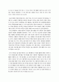 우리나라에서 가장 존경하는 경영자와 그 이유에 대한 레포트(CJ그룹 부회장 이미경) 4페이지