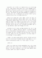 10년 후 자화상-인간심리의 여행 중간과제 1페이지
