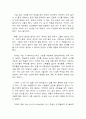 10년 후 자화상-인간심리의 여행 중간과제 2페이지