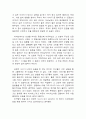10년 후 자화상-인간심리의 여행 중간과제 3페이지