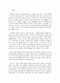 10년 후 자화상-인간심리의 여행 중간과제 4페이지