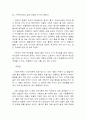 10년 후 자화상-인간심리의 여행 중간과제 5페이지