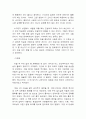 10년 후 자화상-인간심리의 여행 중간과제 6페이지