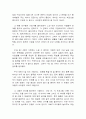 10년 후 자화상-인간심리의 여행 중간과제 7페이지