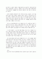 10년 후 자화상-인간심리의 여행 중간과제 8페이지