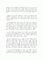 10년 후 자화상-인간심리의 여행 중간과제 10페이지