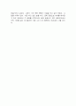 10년 후 자화상-인간심리의 여행 중간과제 11페이지