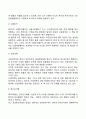 [경제협력개발기구] OECD의 설립 의의와 주요 의제 3페이지