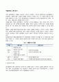 수출전략의 선택 동기(글로벌기업의 해외진출전략 중 수출전략을 선택하는 동기) 2페이지