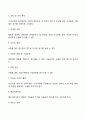 수출전략의 선택 동기(글로벌기업의 해외진출전략 중 수출전략을 선택하는 동기) 3페이지