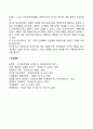 [해외직접투자의 개념과 특징] 해외직접투자의 개념과 동기 및 결정요소 5페이지