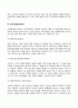 [교류분석치료] 교류분석모델의 치료목표 및 치료방법(교류분석치료기법 치료분위기조성법 조작기법) 4페이지