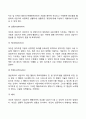 [교류분석치료] 교류분석모델의 치료목표 및 치료방법(교류분석치료기법 치료분위기조성법 조작기법) 5페이지