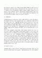 [국제기술이전경로선택의 이론] 거래비용이론의 관점(국제기술이전의 거래비용접근법) 4페이지