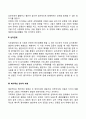 보웬의 가족상담(치료)이론 5페이지
