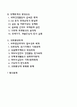 국제회계관리 2페이지