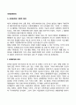국제회계관리 3페이지