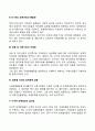국제회계관리 7페이지