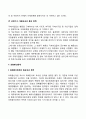 국제회계관리 8페이지