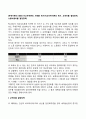 [무역이론의 응용] 비교우위론의 사례를 제시(비교우위이론의 예시 교역비율 결정정책 노동비용비율 결정정책) 1페이지