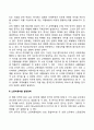 [무역이론의 응용] 비교우위론의 사례를 제시(비교우위이론의 예시 교역비율 결정정책 노동비용비율 결정정책) 2페이지