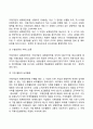 [사이버대학] 국제경영전략  4페이지