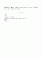 자원봉사자의 배치는 무엇보다 적재적소의 원칙에 의거하여 진행되어야 하는데 그 이유를 서술하시오 1페이지