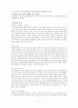 인터넷 윤리 4페이지