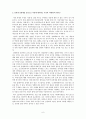 인터넷 윤리 6페이지