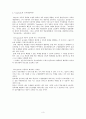 교육심리 3페이지