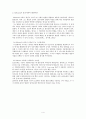 교육심리 4페이지