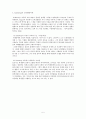 교육심리 5페이지