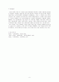 교육심리 6페이지