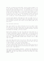 대기업심리검사레포트 2페이지