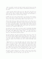 대기업심리검사레포트 3페이지