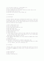 대기업심리검사레포트 6페이지