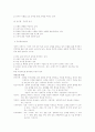 대기업심리검사레포트 7페이지