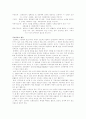 대기업심리검사레포트 8페이지