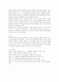 인본주의 성격이론의 특징과 사회복지실천과의 관계를 논하시오 4페이지