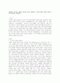 살아있는 자기주도 학습을 자신의 용어로 정의하고 자기주도학습 실천을 위한 자신의 전략을 논의하시오 2페이지