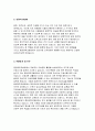 중앙대병원 자소서 중앙대병원 자기소개서 중앙대병원 자소서 중앙대병원 자기소개서 중앙대병원 자소서 중앙대병원 자기소개서 중앙대병원 자소서 중앙대병원 자기소개서 중앙대학교병원 자소서 3페이지