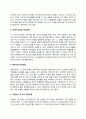 CJ CGV 자소서 작성법 및 면접질문 답변방법 CJ CGV 자기소개서 작성요령과 1분 스피치 4페이지