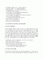 CJ CGV 자소서 작성법 및 면접질문 답변방법 CJ CGV 자기소개서 작성요령과 1분 스피치 9페이지