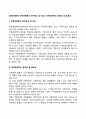 [국제경영학] 국제경영학의 연구대상 및 의의 국제경영학의 정체성 및 필요성 1페이지