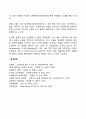 [수출의 개념 및 동기] 수출의 개념과 의의 수출의 전략적 동기 3페이지
