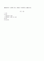 레질리언스 모델이 갖는 장점은 무엇일지 논해보시오 1페이지