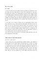 비즈니스 인문학 독후감 (조승연작가) 1페이지
